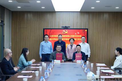 双方签署共建协议.png