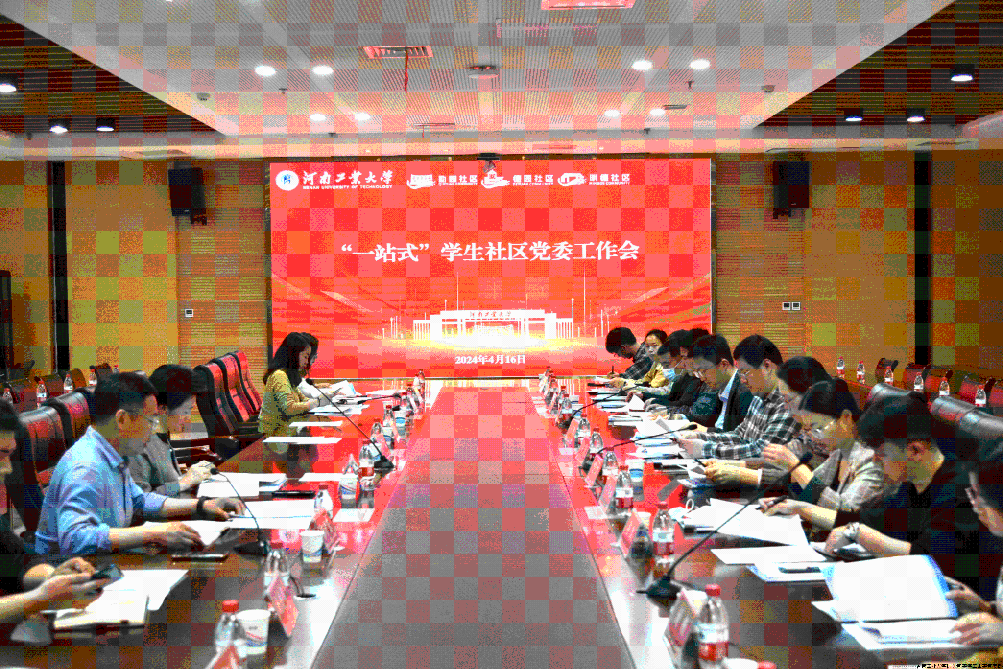 会议现场.png 会议现场.png