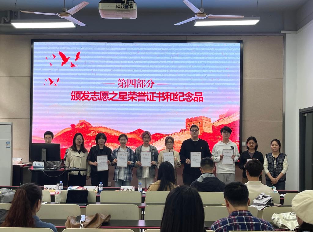颁发“志愿之星”荣誉证书和纪念品.jpeg