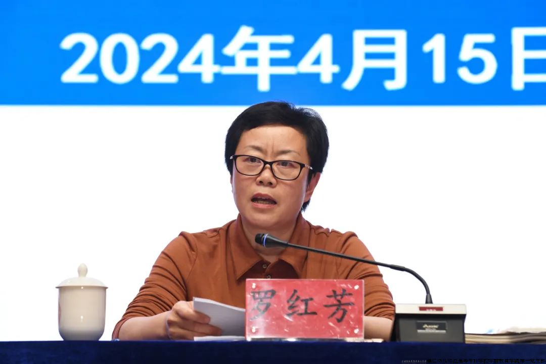 校党委书记罗红芳讲话.png