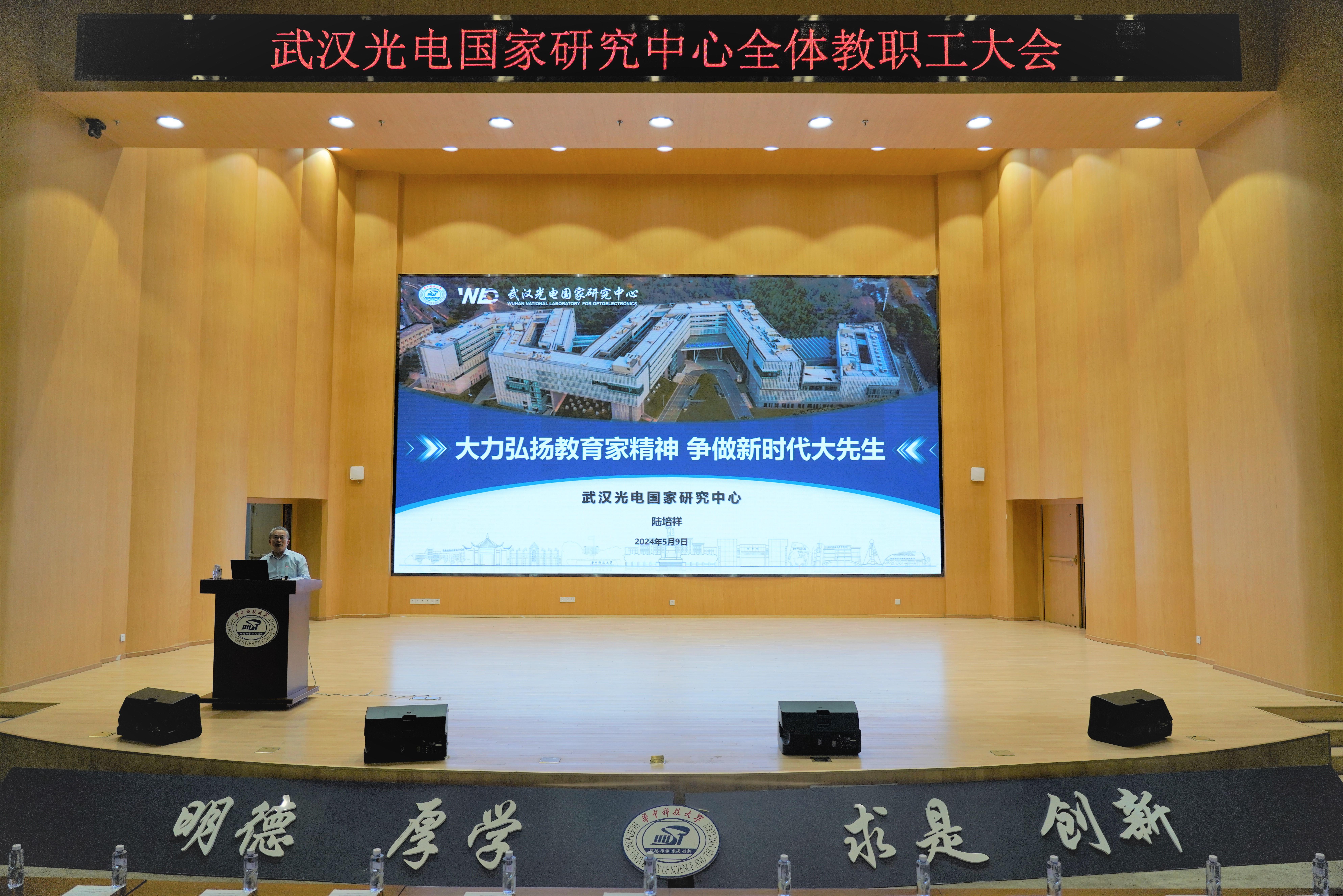 常务副主任陆培祥以“大力弘扬教育家精神、争做新时代大先生”为题作“卓越育人∙学讲堂”专题报告.JPG 常务副主任陆培祥以“大力弘扬教育家精神、争做新时代大先生”为题作“卓越育人∙学讲堂”专题报告.JPG