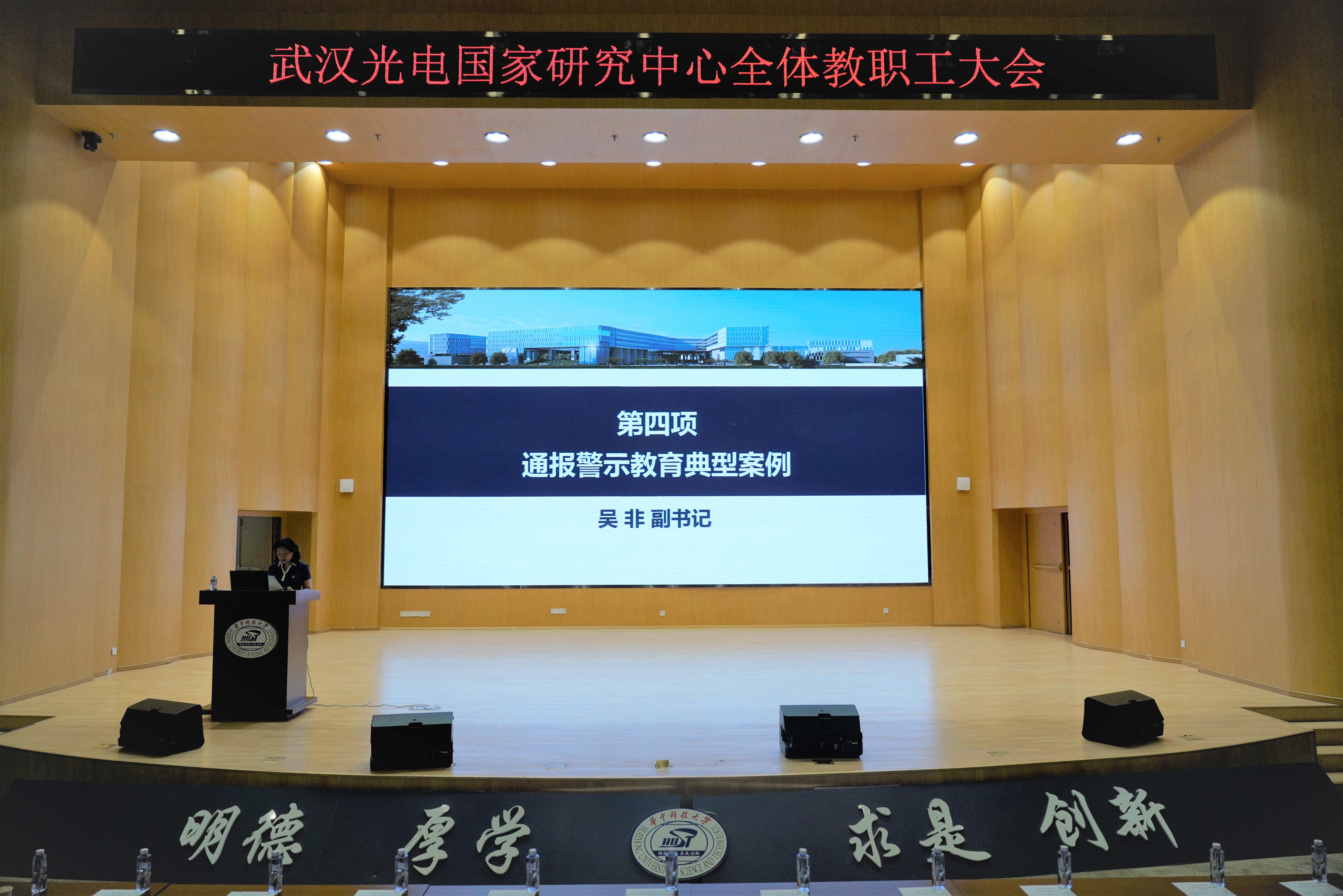 党委副书记吴非通报警示教育典型案例.JPG 党委副书记吴非通报警示教育典型案例.JPG