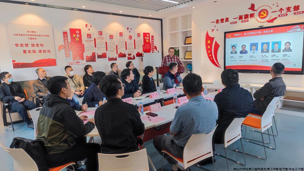 郭伟作党支部建设经验分享.jpg 郭伟作党支部建设经验分享.jpg