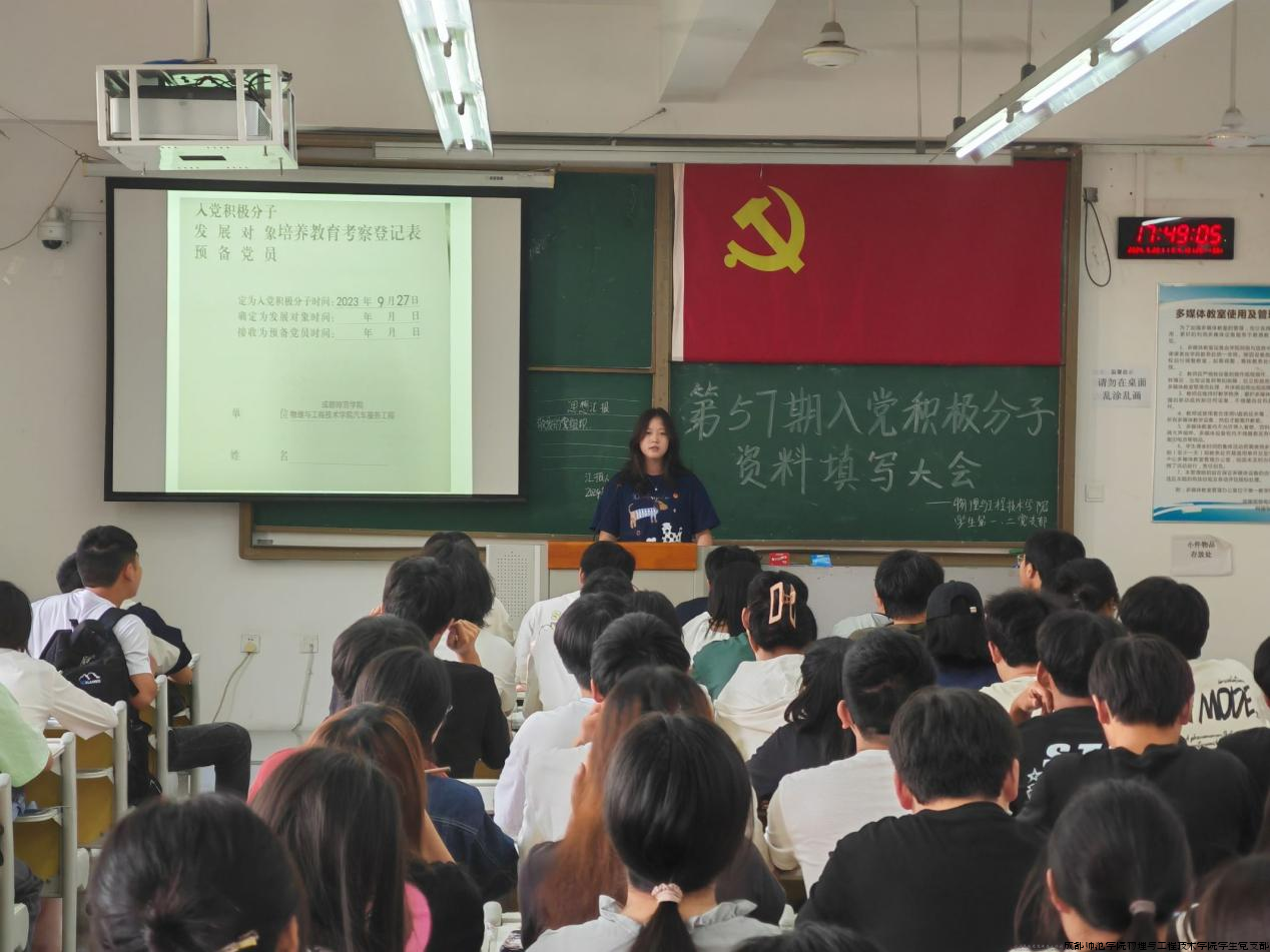 支部委员讲解填写要求.png