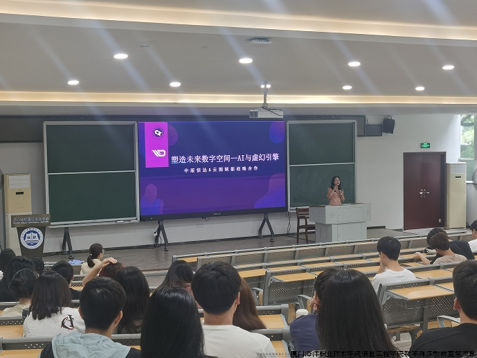AIGC主题讲座 助力就业创业.png