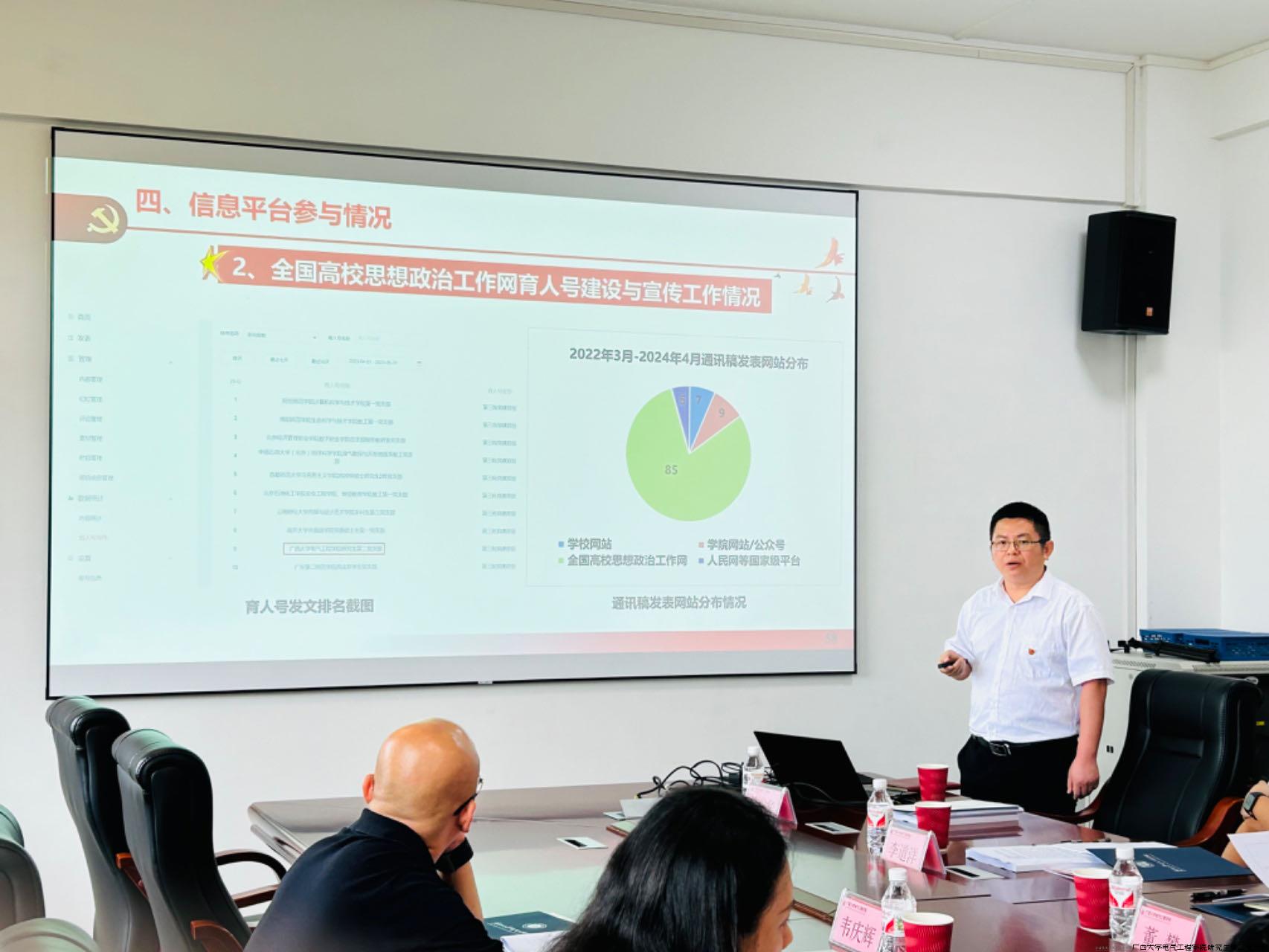 支部书记徐俊华作党支部建设汇报.jpg