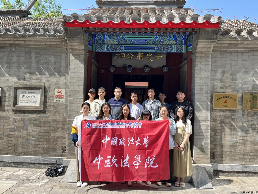 中欧法学院.png 中欧法学院.png