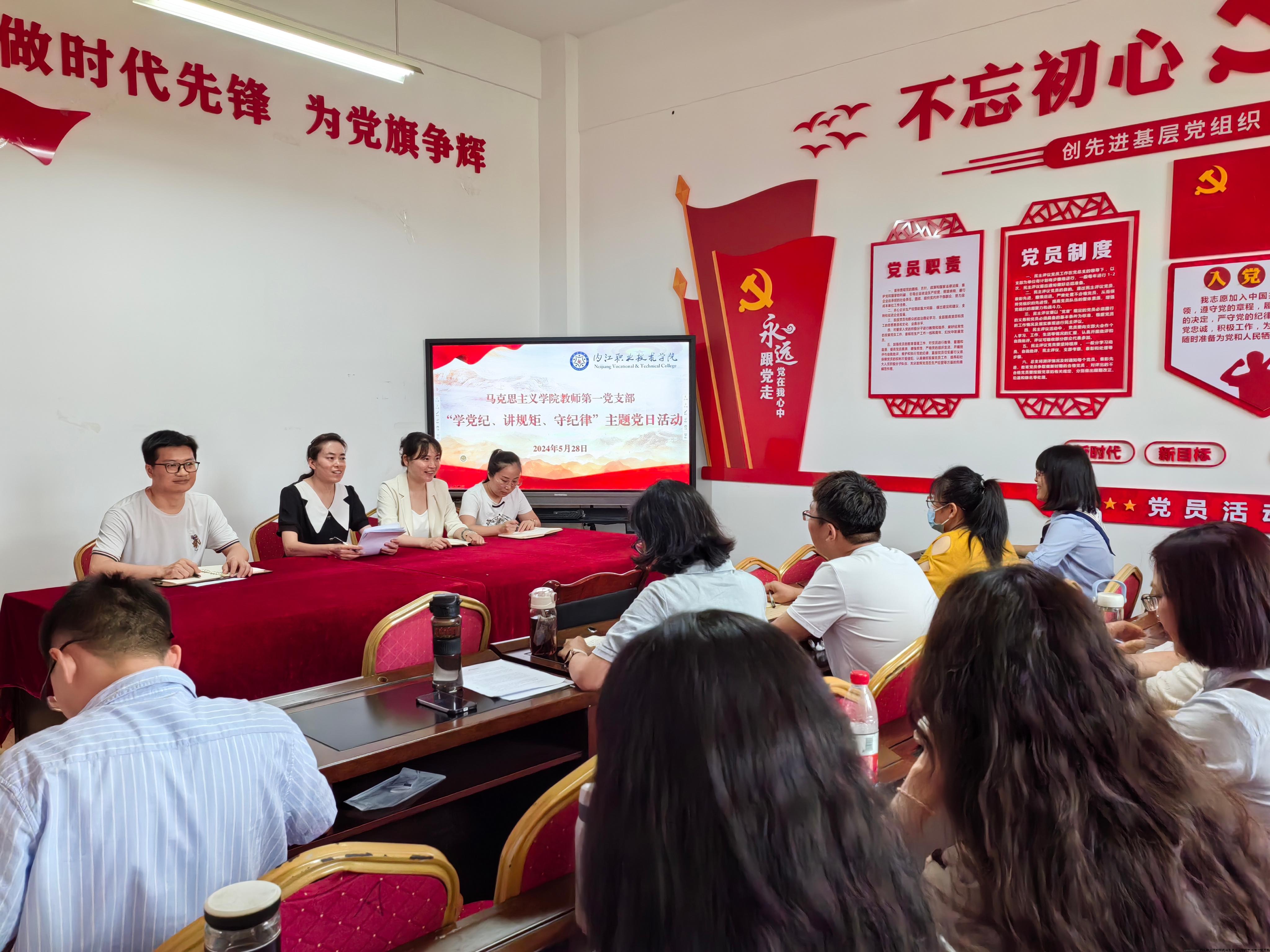 主题党日活动.jpg
