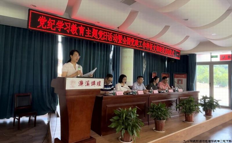 崔介绍支部.jpg