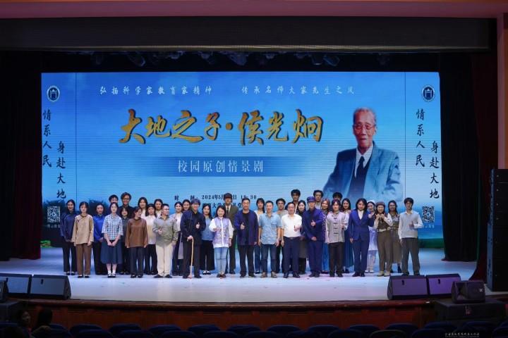 档案馆、校史馆、博物馆演绎原创情景剧《大地之子·侯光炯》.jpg