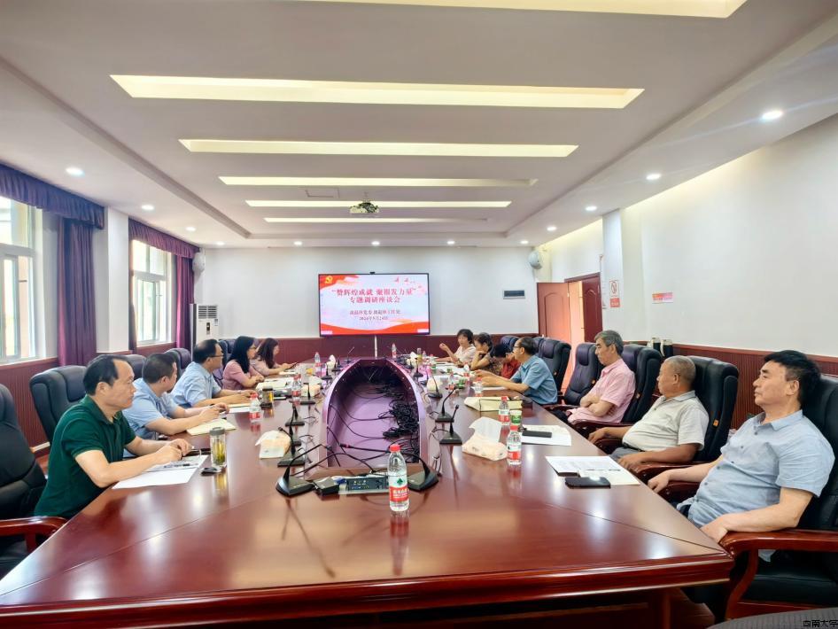 离退休党委组织召开“赞辉煌成就·聚银发力量”专题调研座谈会.jpg