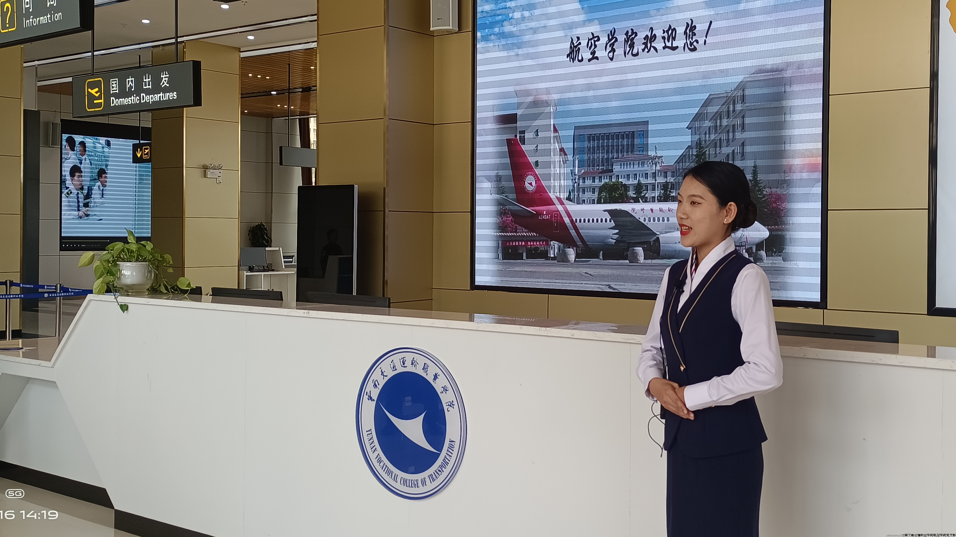 航空科普研学讲解员技能大赛.png 航空科普研学讲解员技能大赛.png