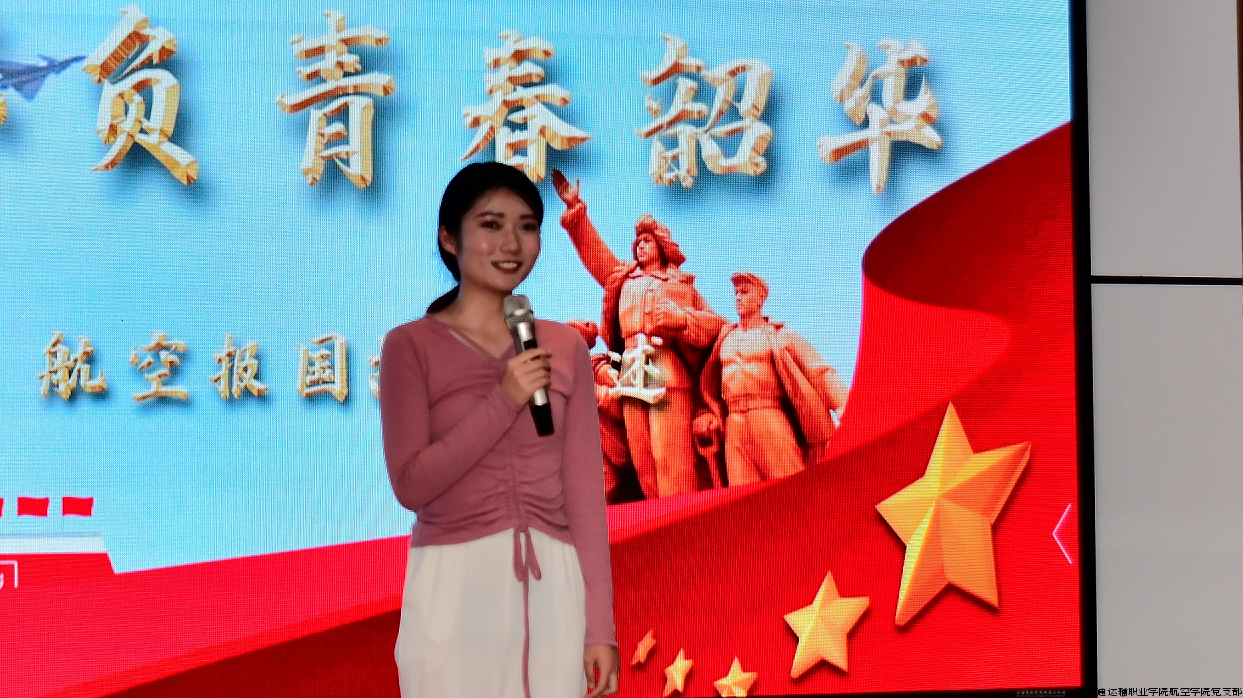 航空报国故事讲述活动.png 航空报国故事讲述活动.png