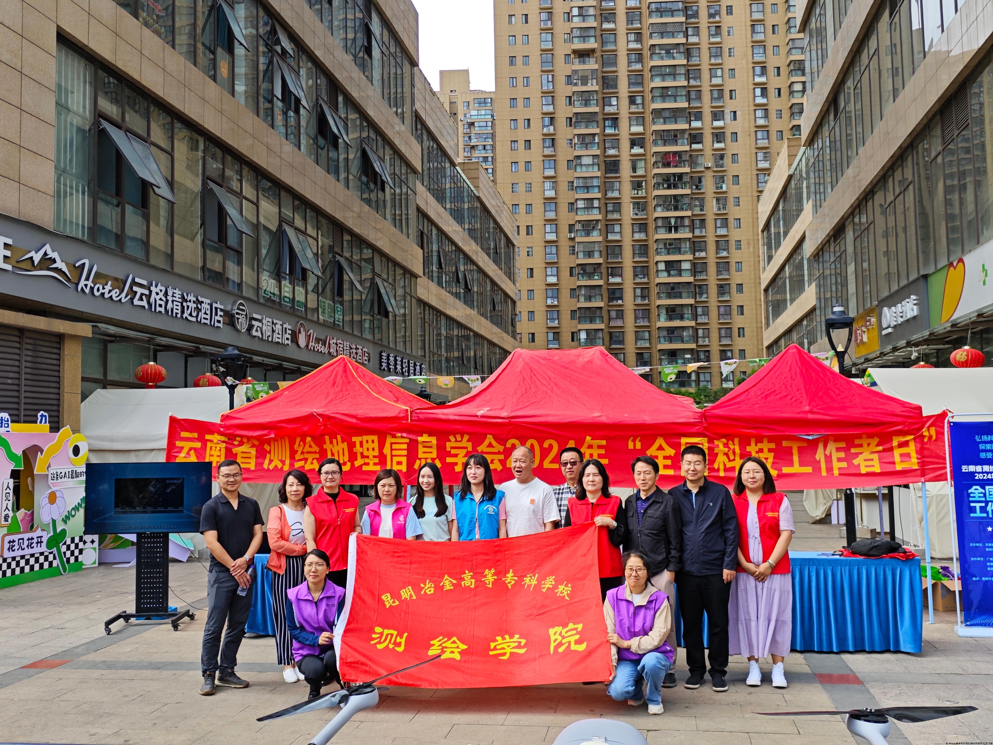 科技工作者日1.jpg 科技工作者日1.jpg