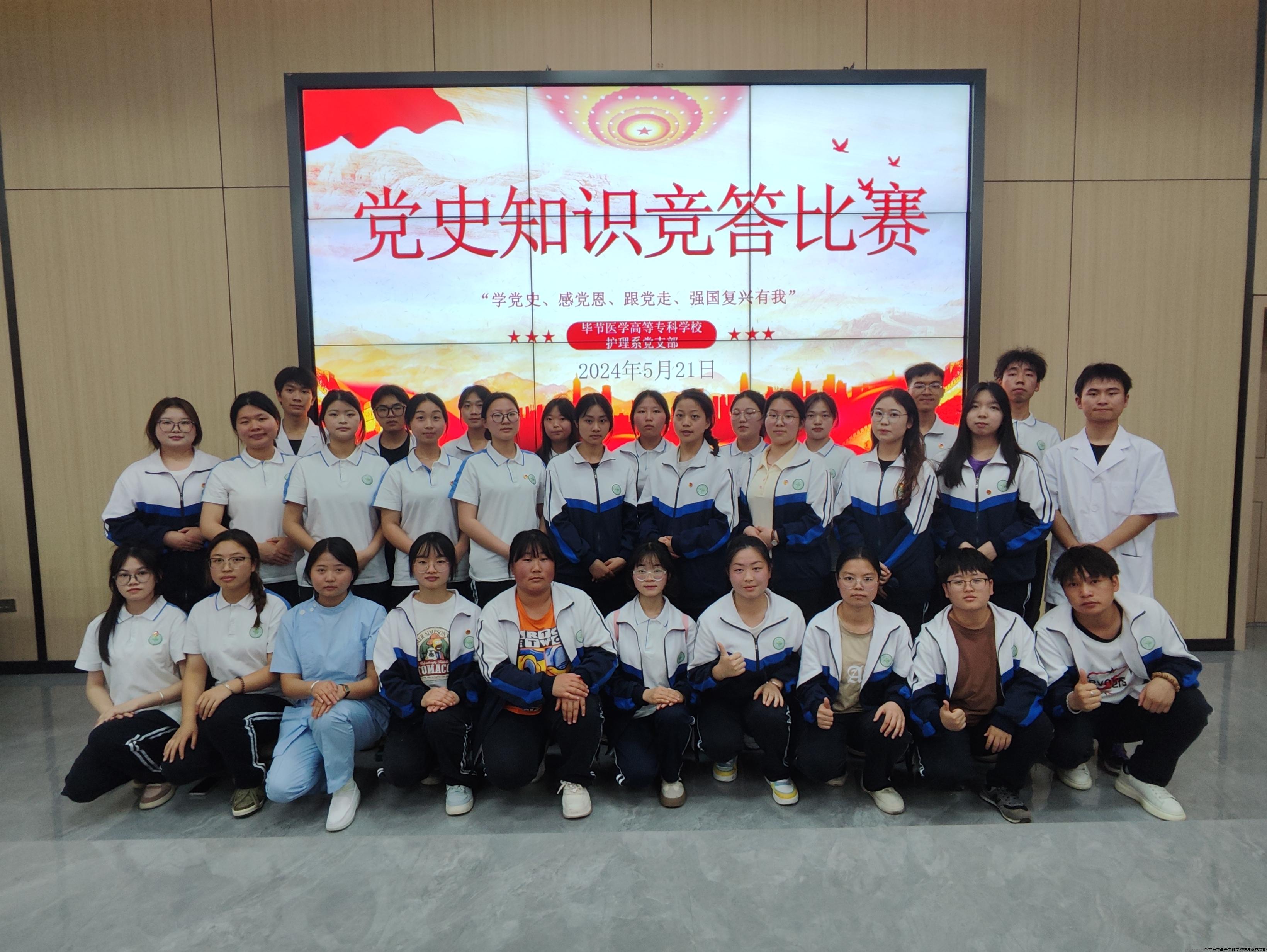 护理系成功举办党史知识竞赛-3.jpg