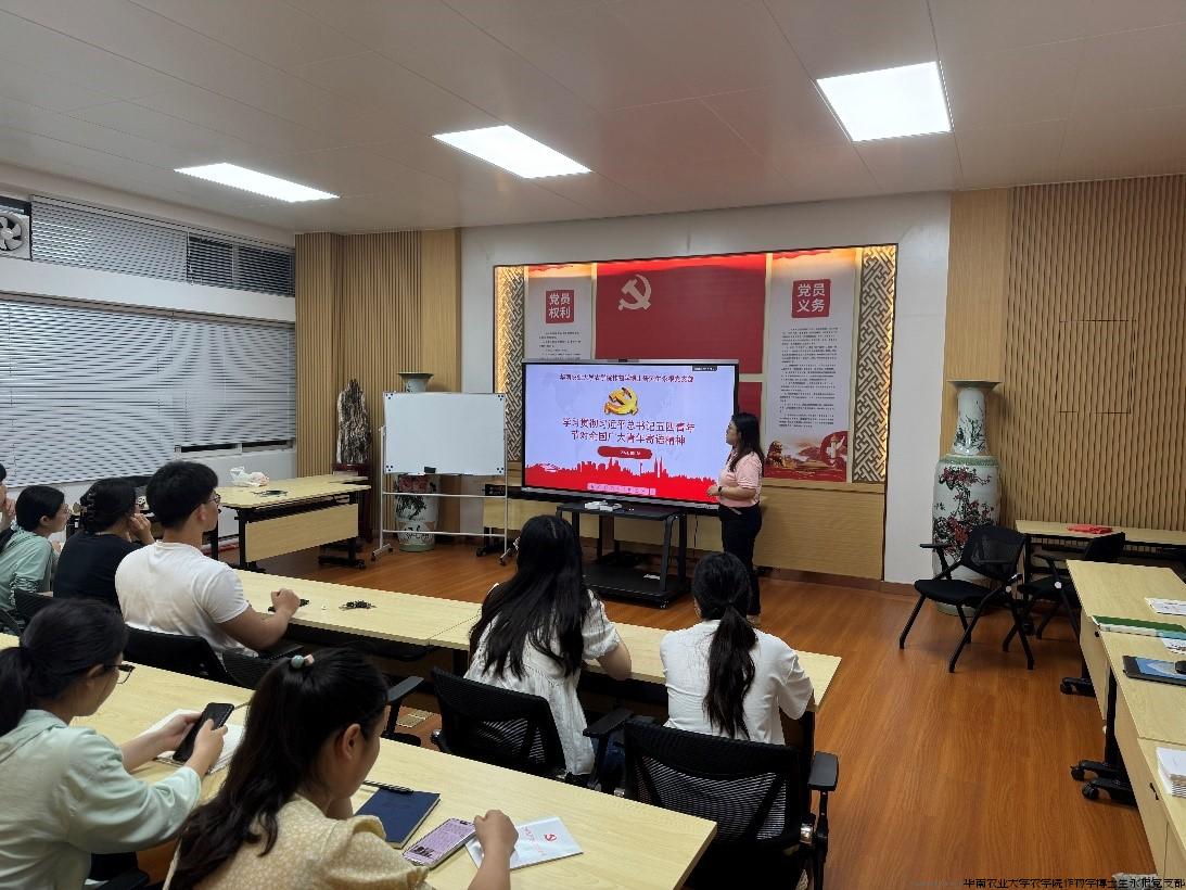 永根党支部召开专题学习分享会.jpg
