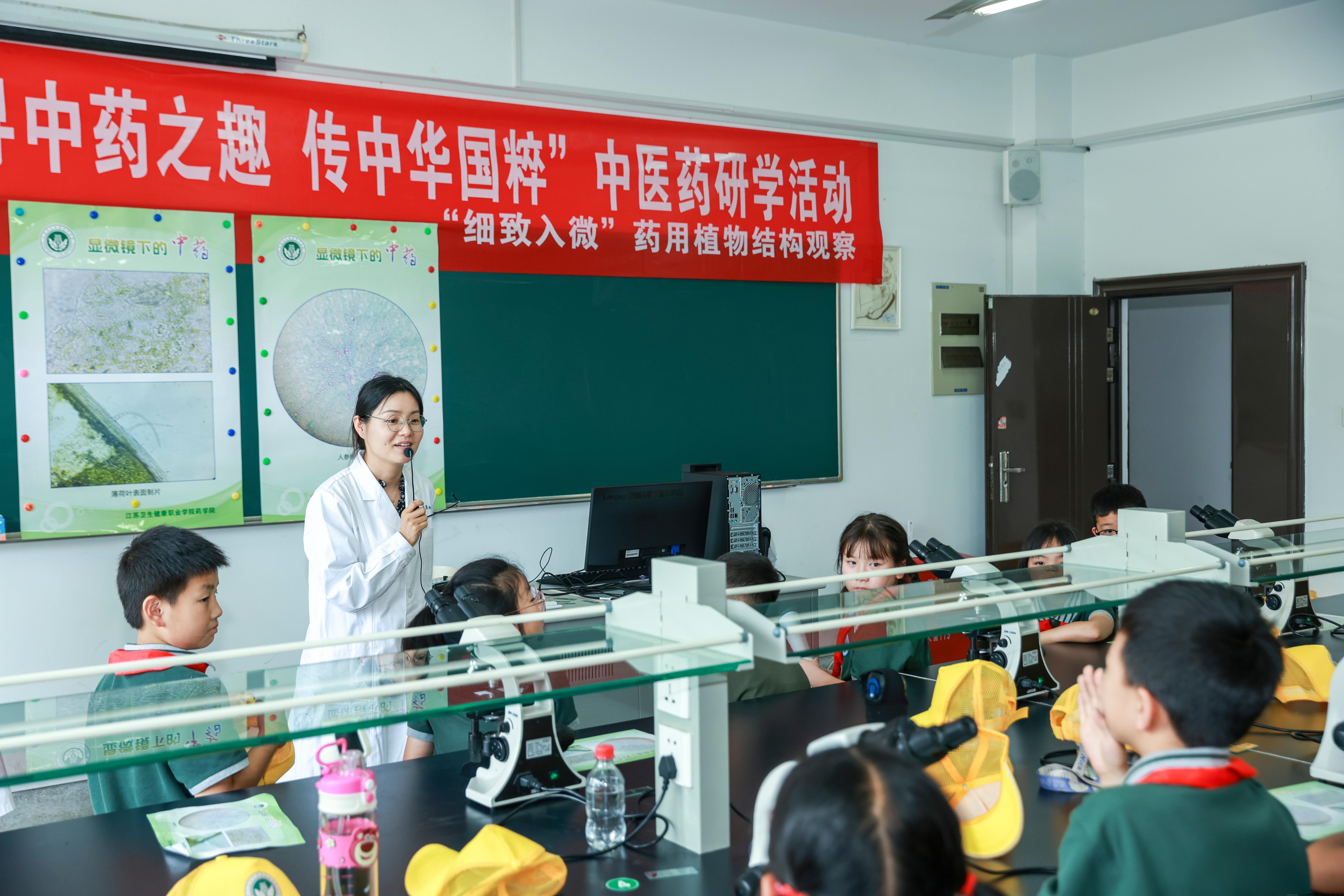 1.显微镜-老师讲解.JPG