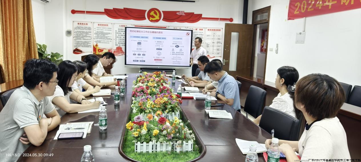 支部书记汪胜讲授党纪学习教育专题党课.png