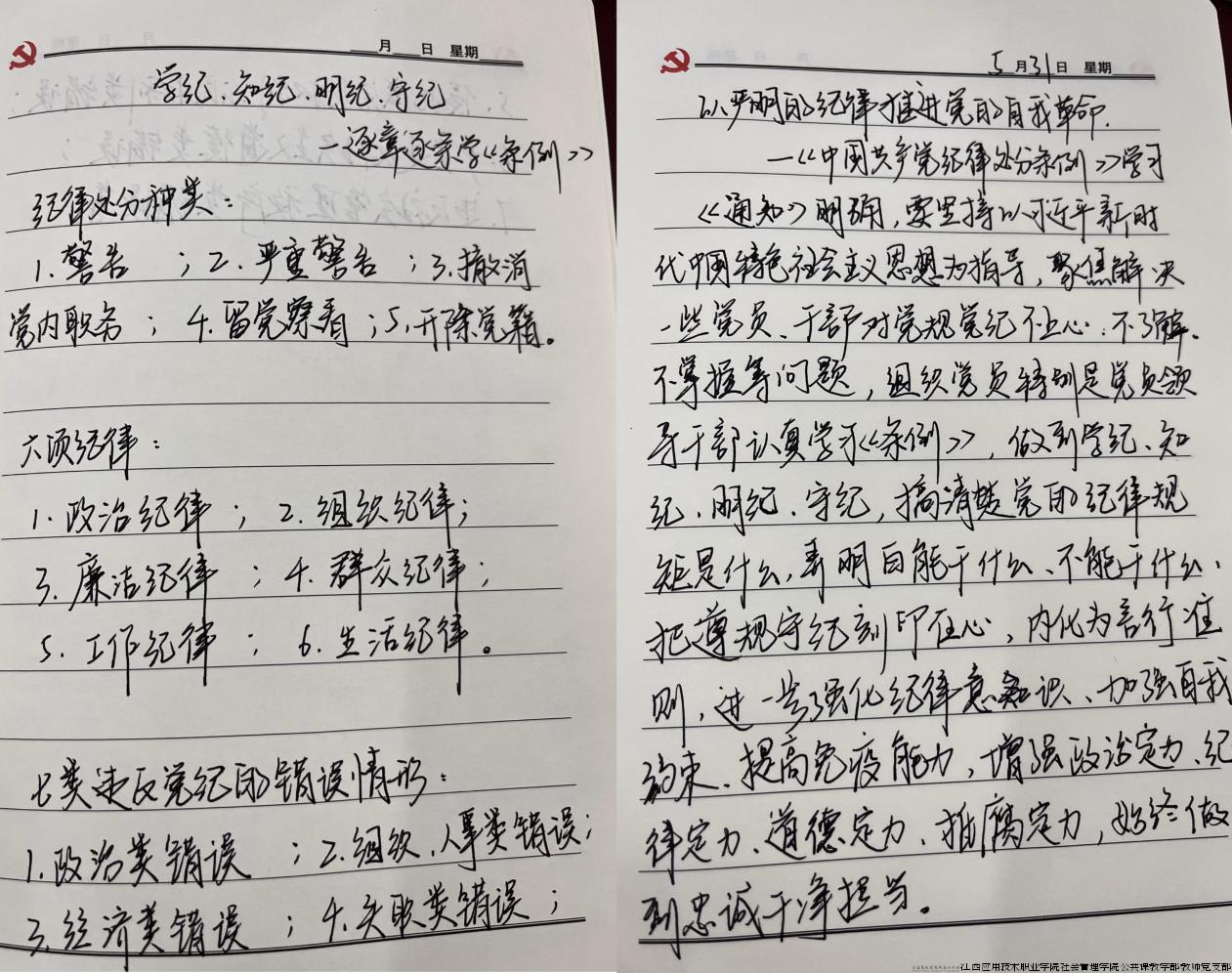 学习笔记.png 学习笔记.png