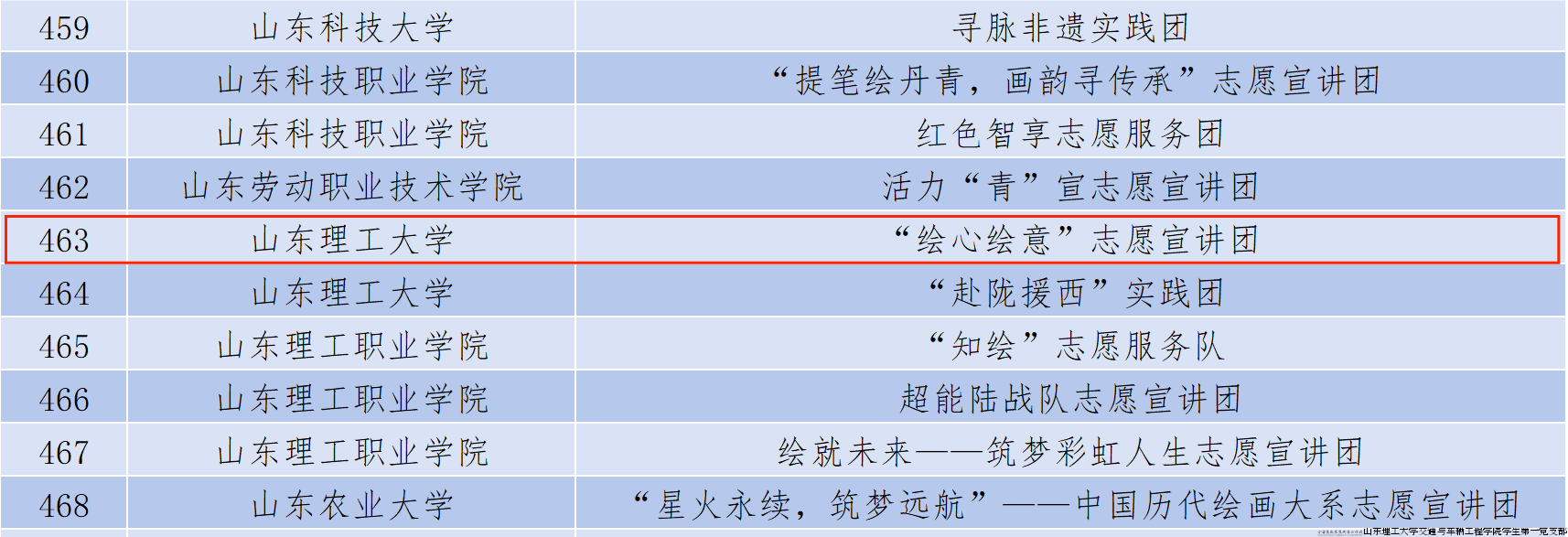 微信图片_20240613215741.png