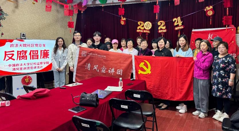 清风宣讲团赴政法大院社区党总支开展党纪学习教育主题宣讲.jpg