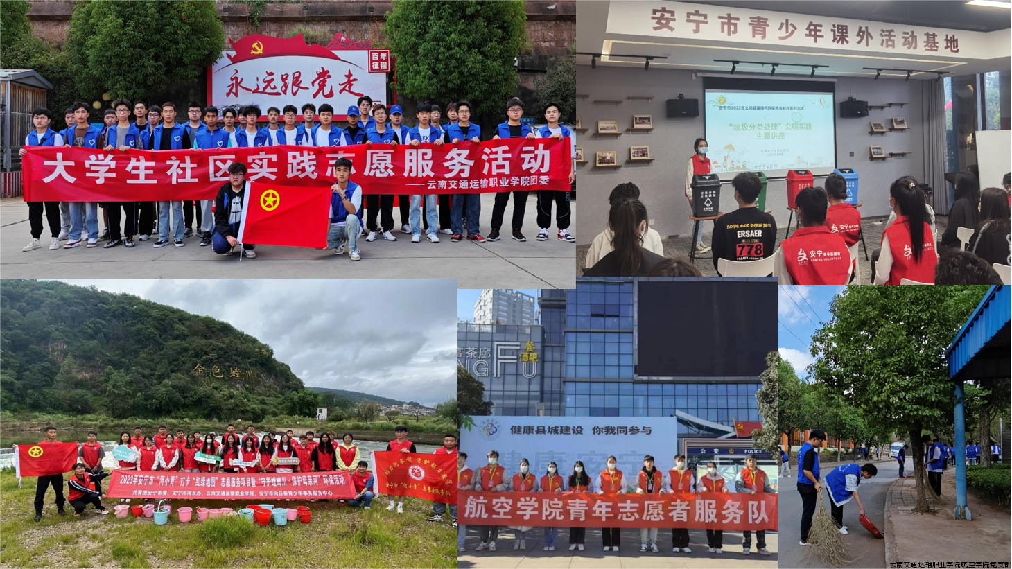 志愿服务专项实践.png 志愿服务专项实践.png