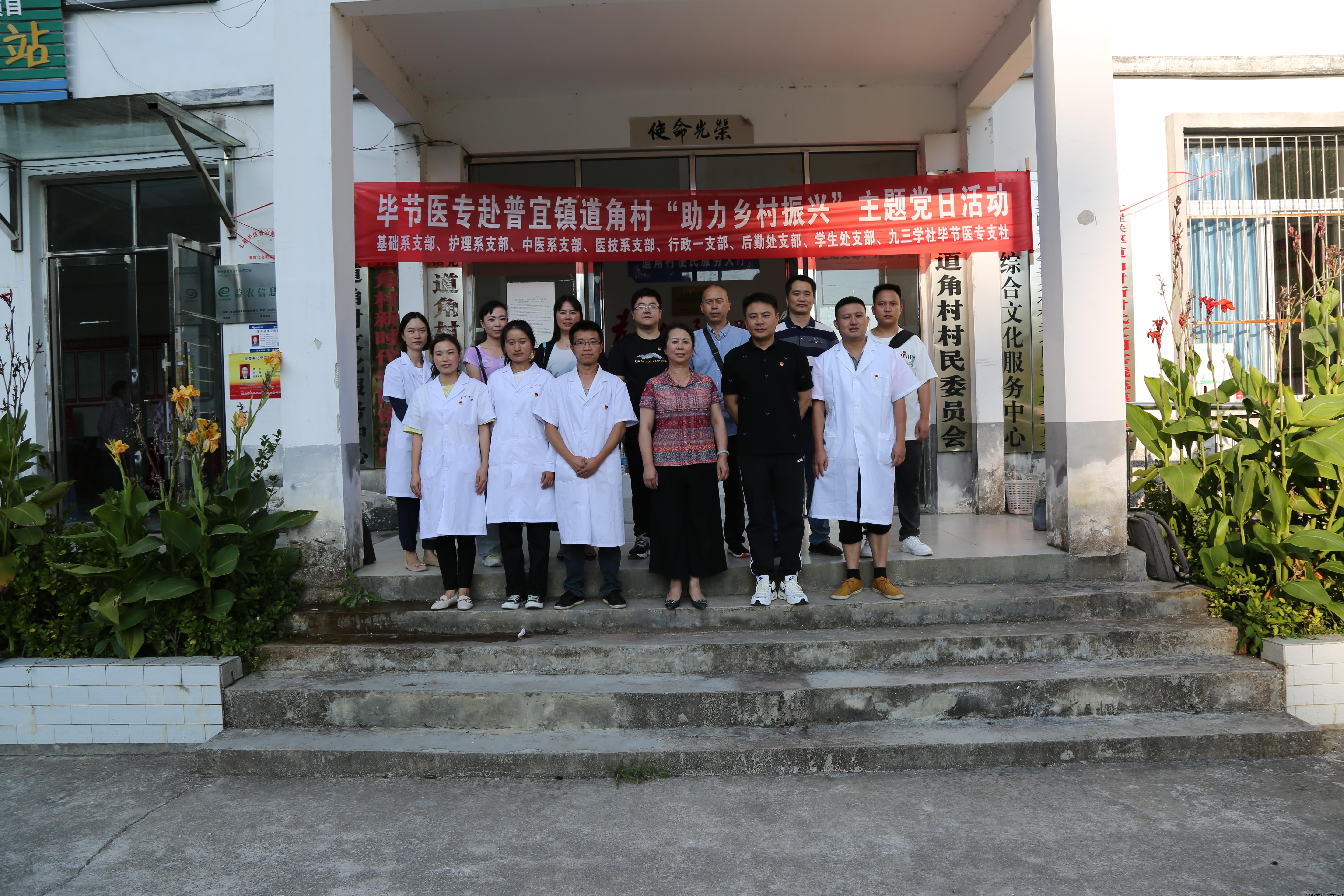 护理系党员到普宜义诊 (2).jpg