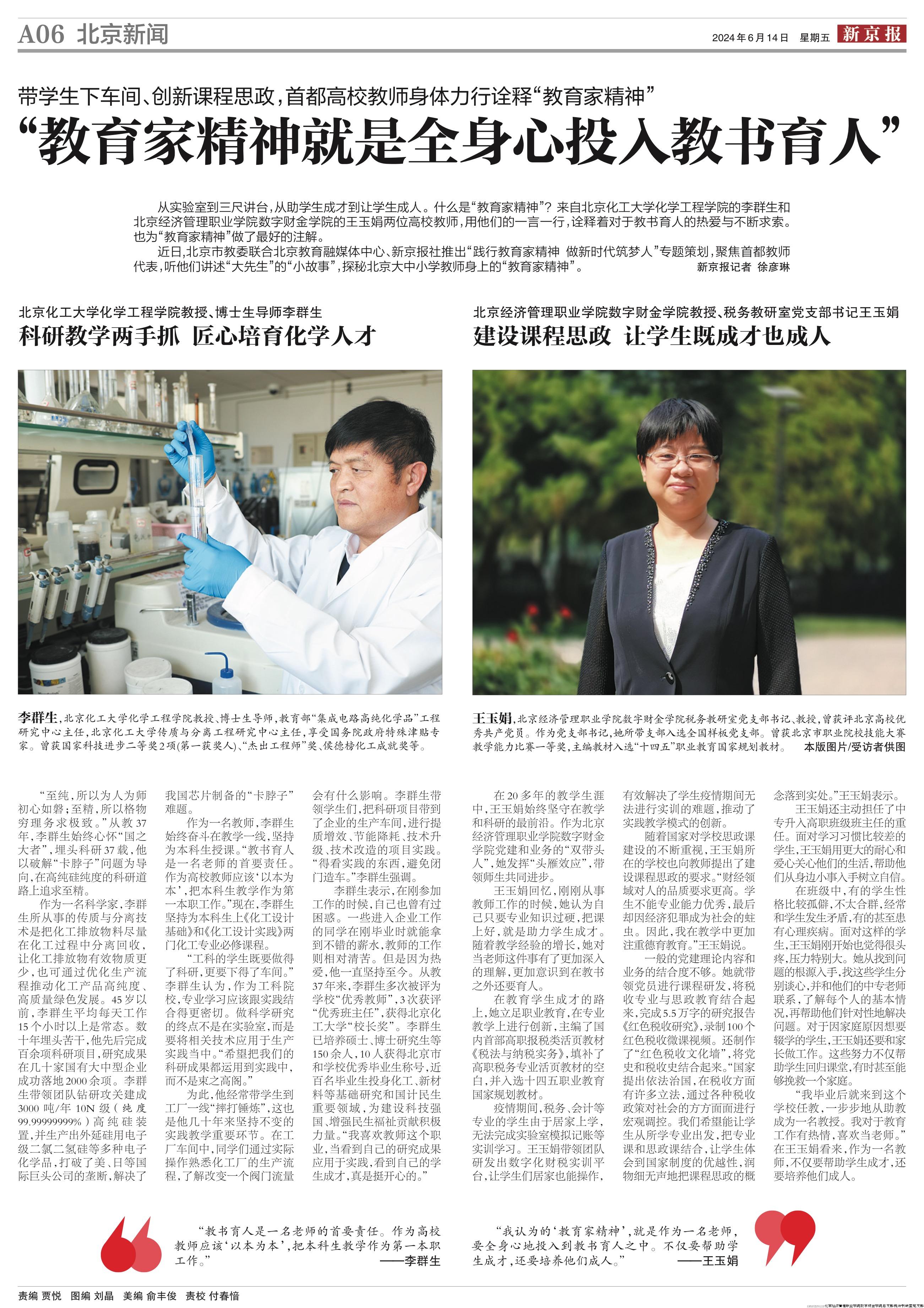王玉娟采访.jpg