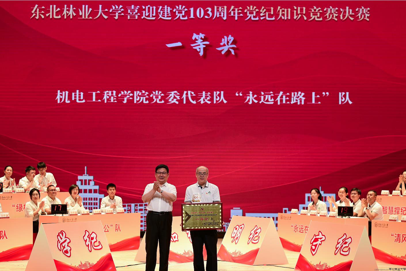 党委书记张志坤为一等奖获奖队伍颁奖1.jpg 党委书记张志坤为一等奖获奖队伍颁奖1.jpg