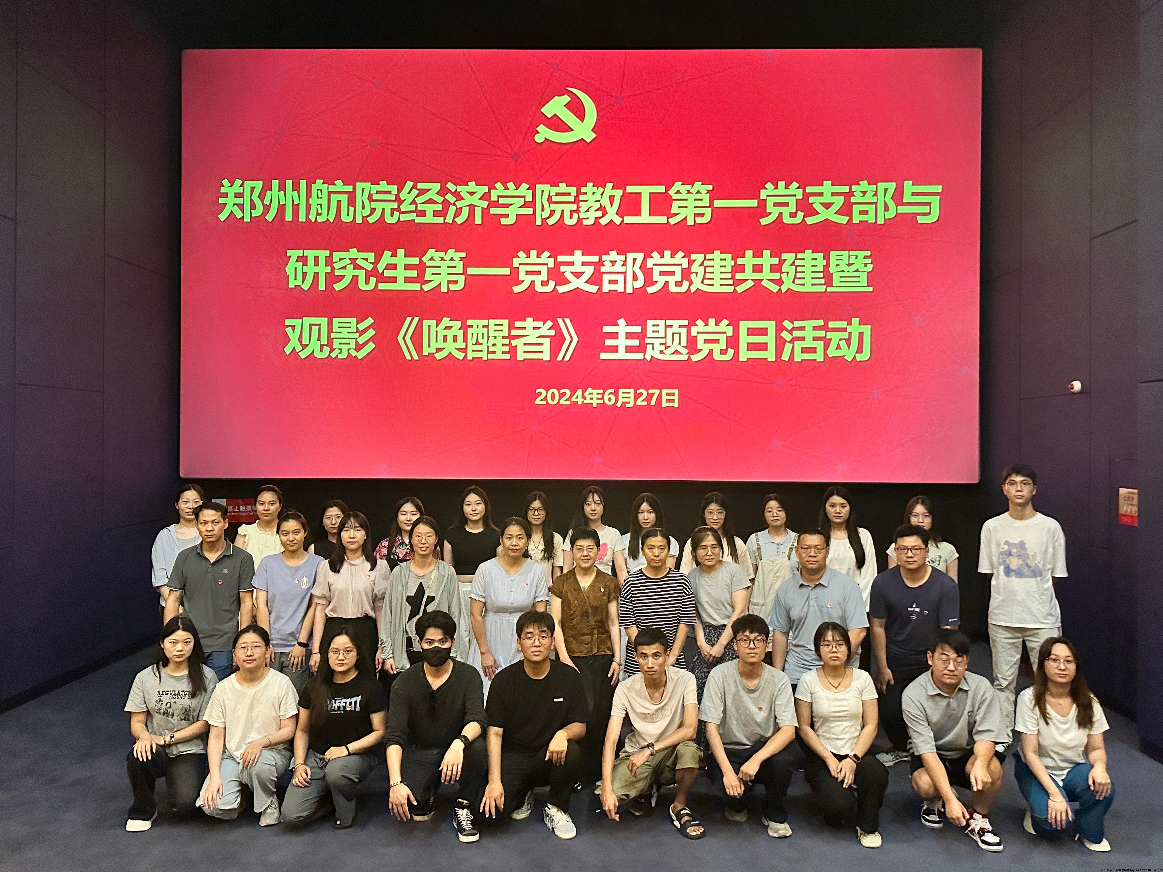 观影活动.jpg