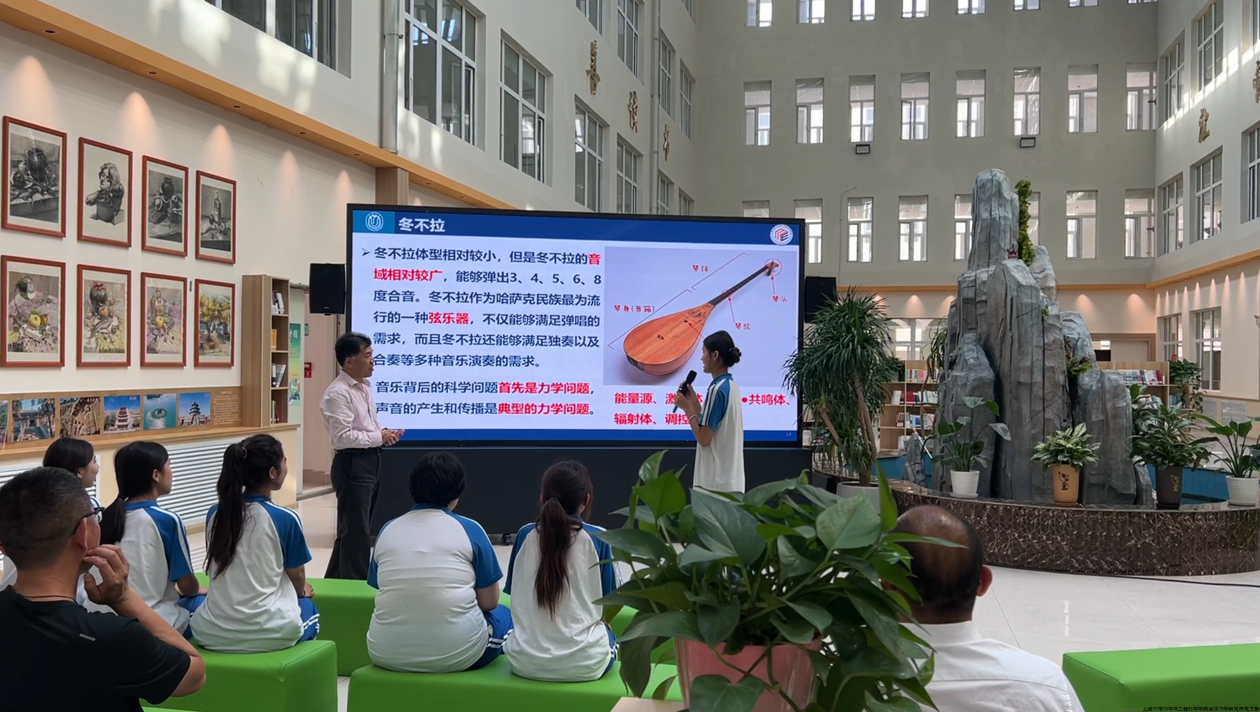 郭战胜教授上科普课.png 郭战胜教授上科普课.png