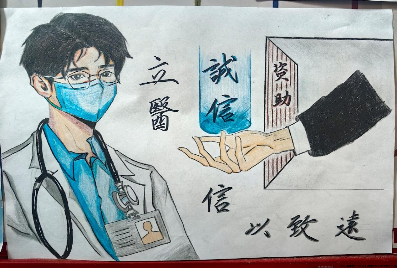 23临床医学1班覃敏怡作品.png