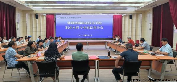 职业本科专业建设指导会现场.jpg