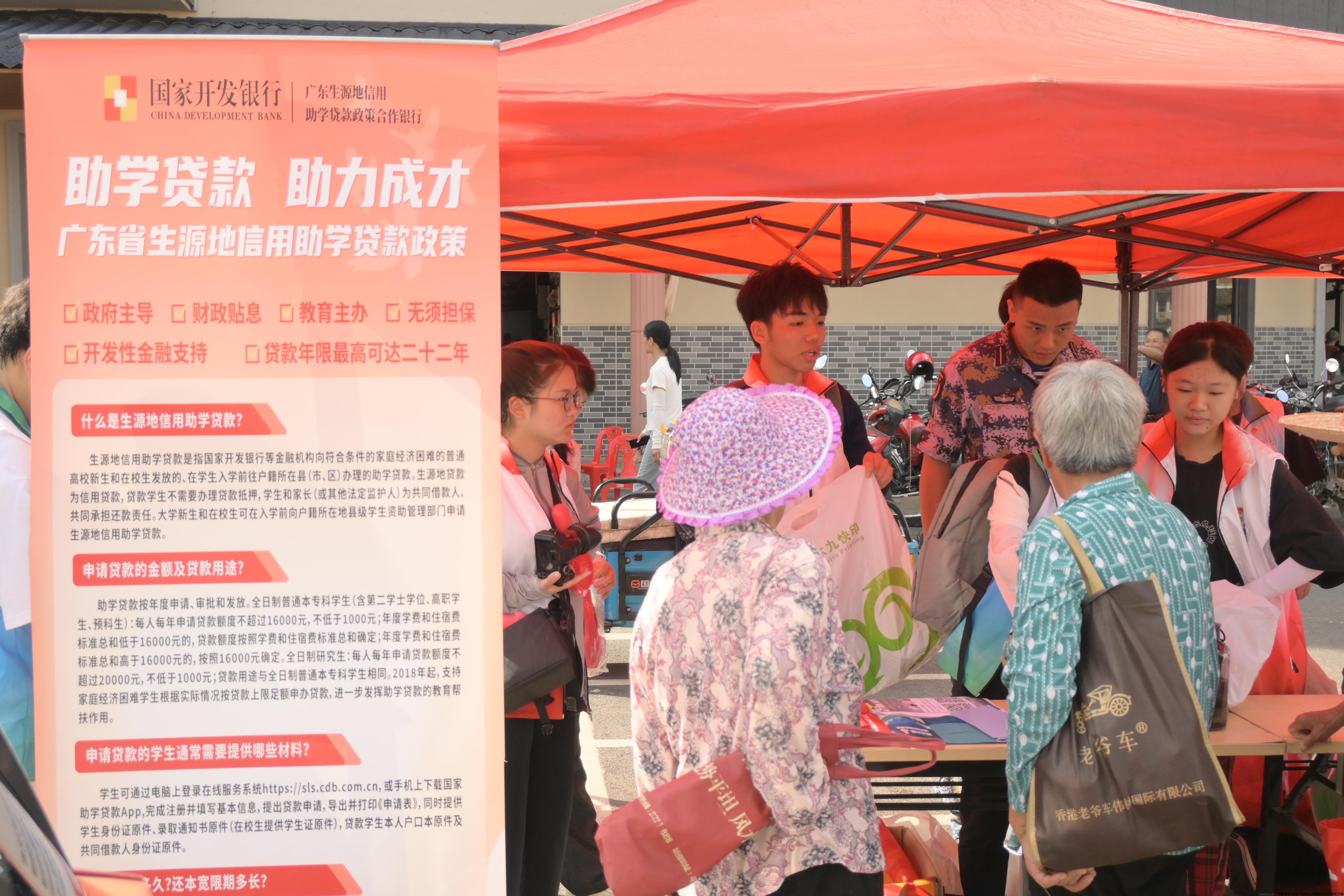 11助学贷款政策宣传.jpg