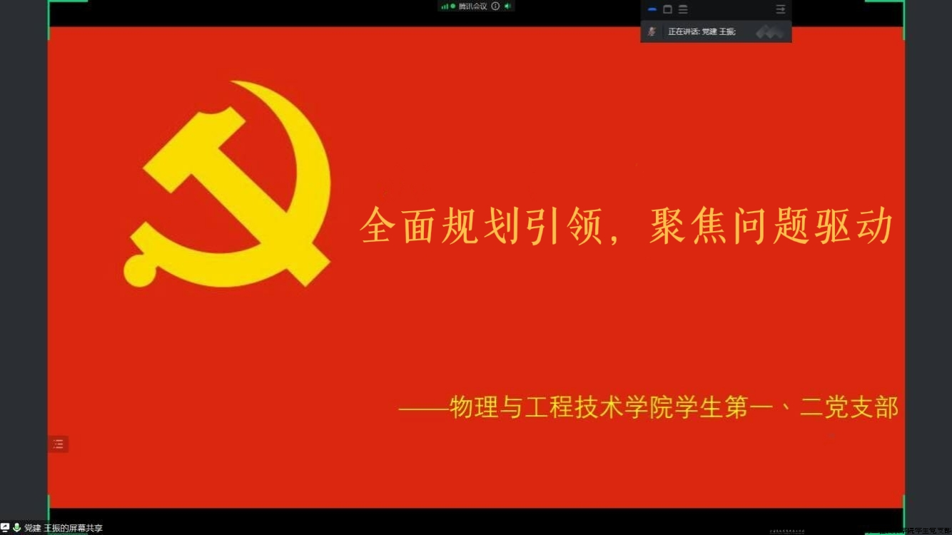 图为：会议现场.png