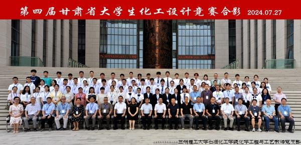 化工设计大赛合影.jpg