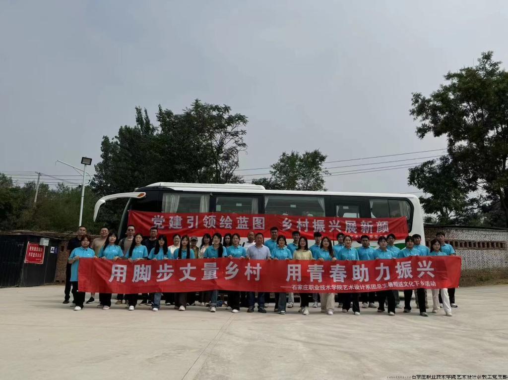 教工党员和学生党员助力乡村振兴活动合影留言.jpg