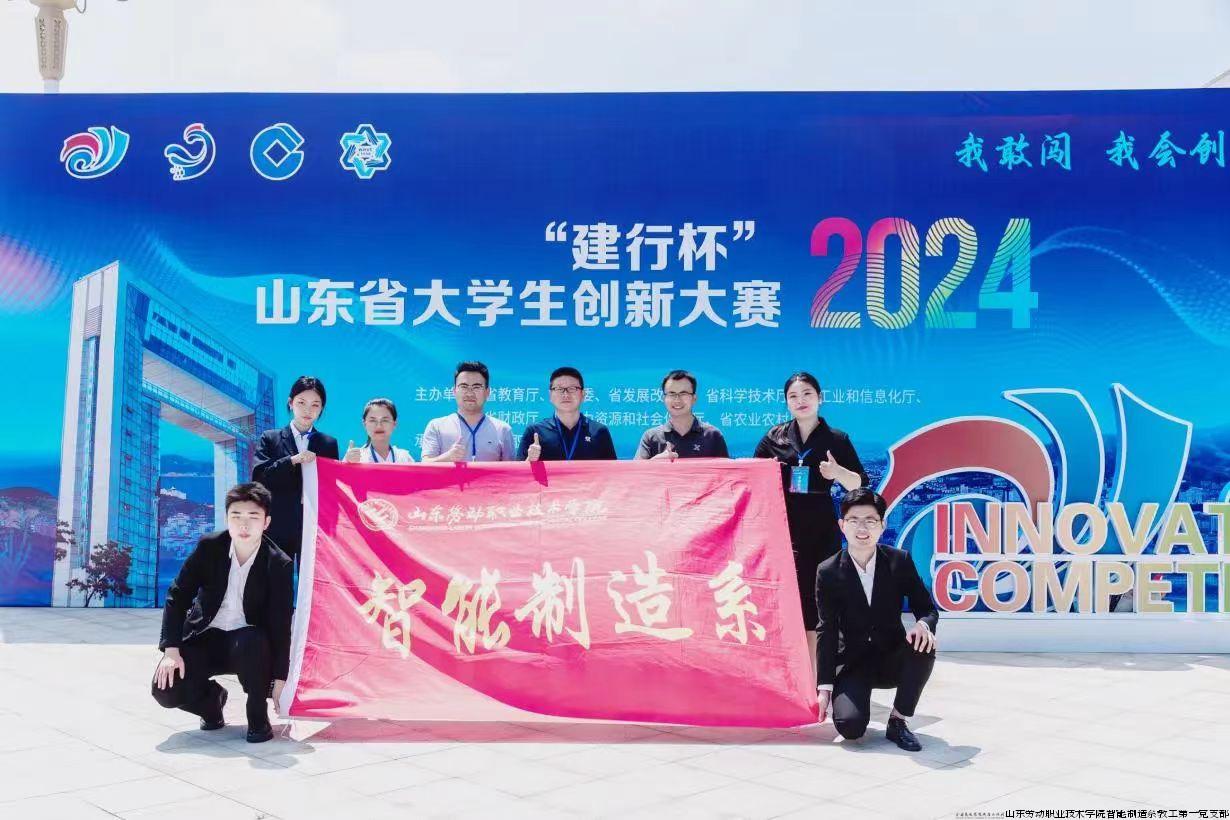 “建行杯”山东省大学生创新大赛01.jpg