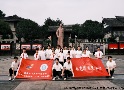 “三下乡”队伍“潼梦筑行，红迹传心”社会实践活动.png
