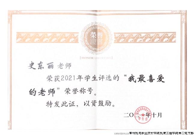 我最喜爱的老师.jpg