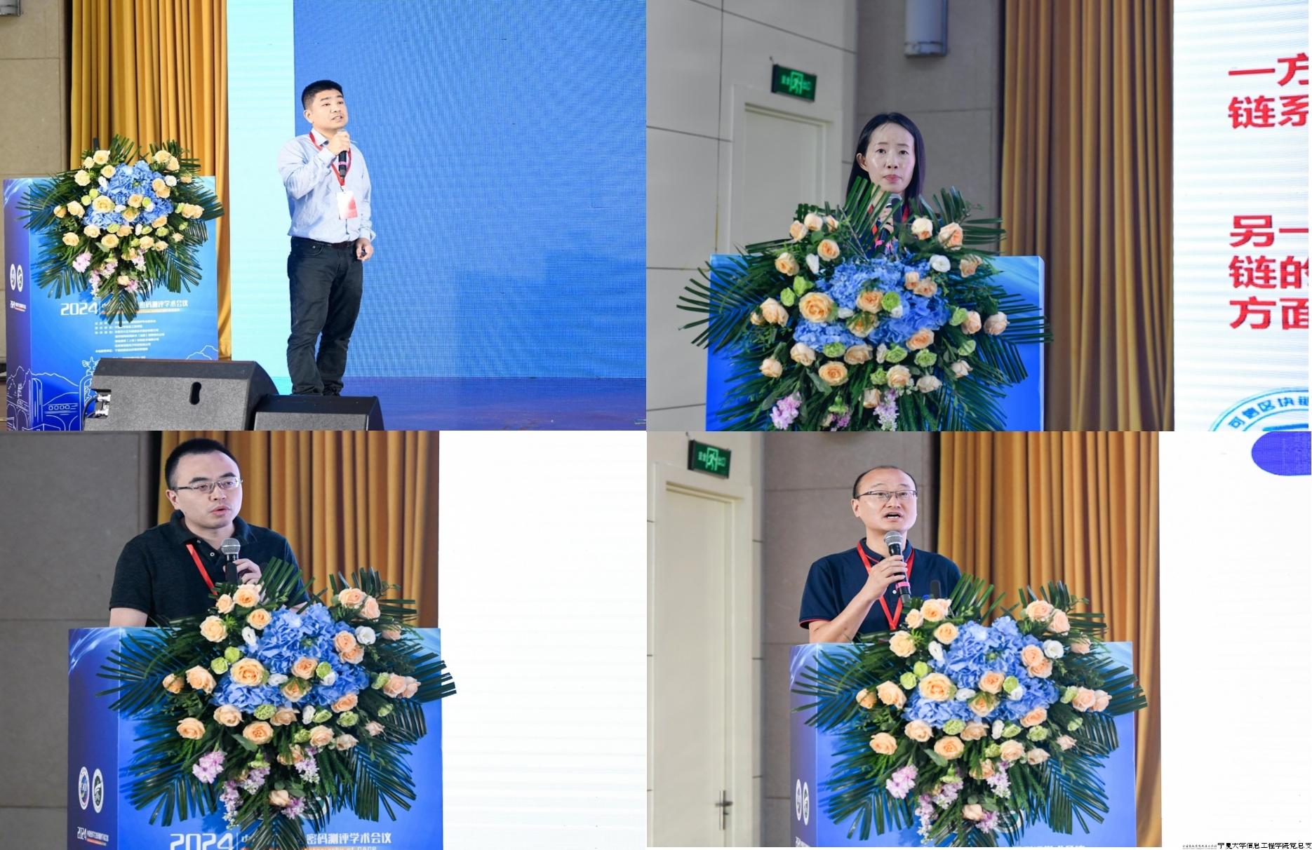密码测评会议照片.jpg