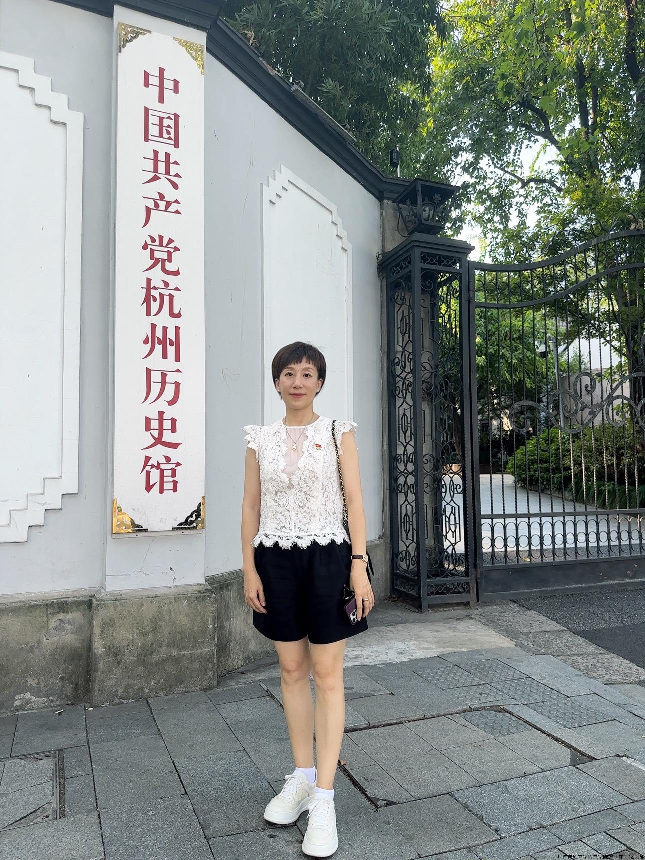 2024年8月23日李琳到中国共产党杭州历史馆参观。