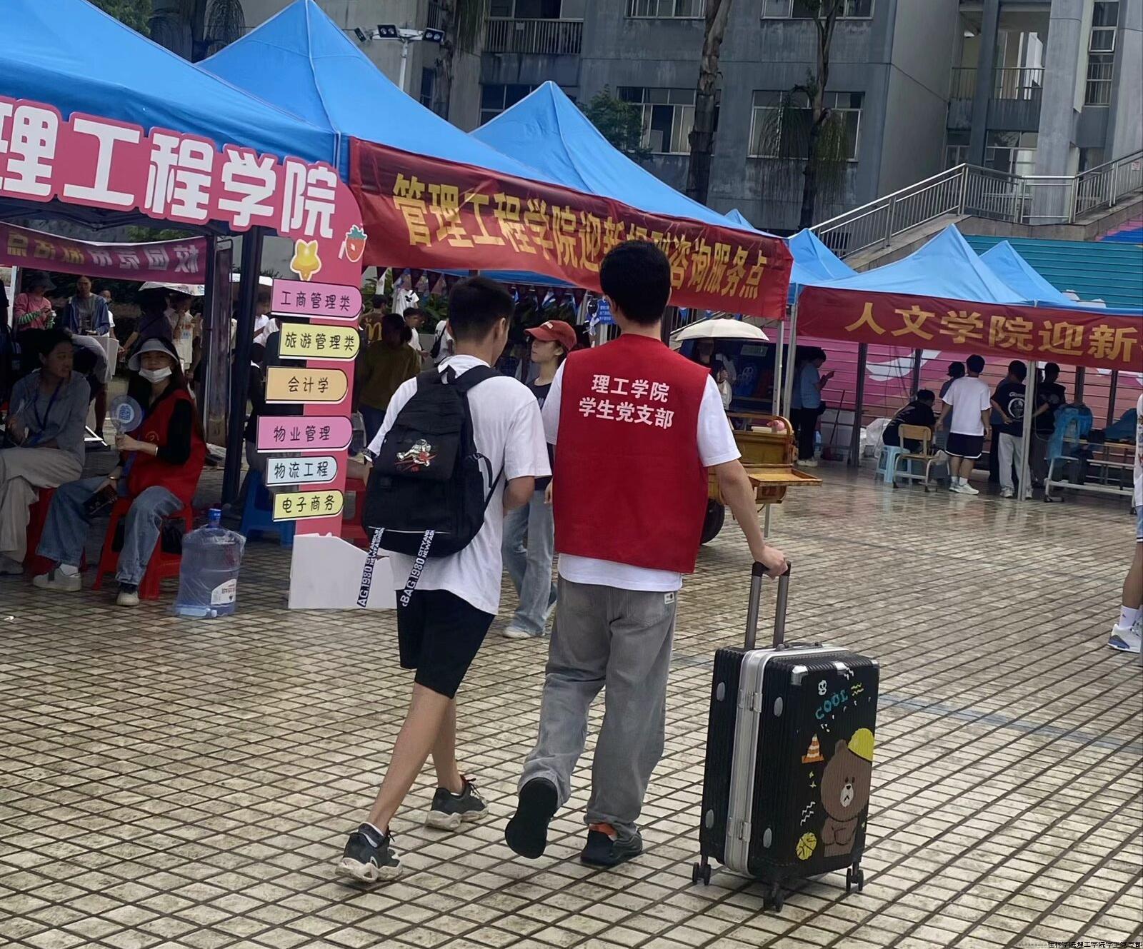 党员帮新生拿行李.jpeg
