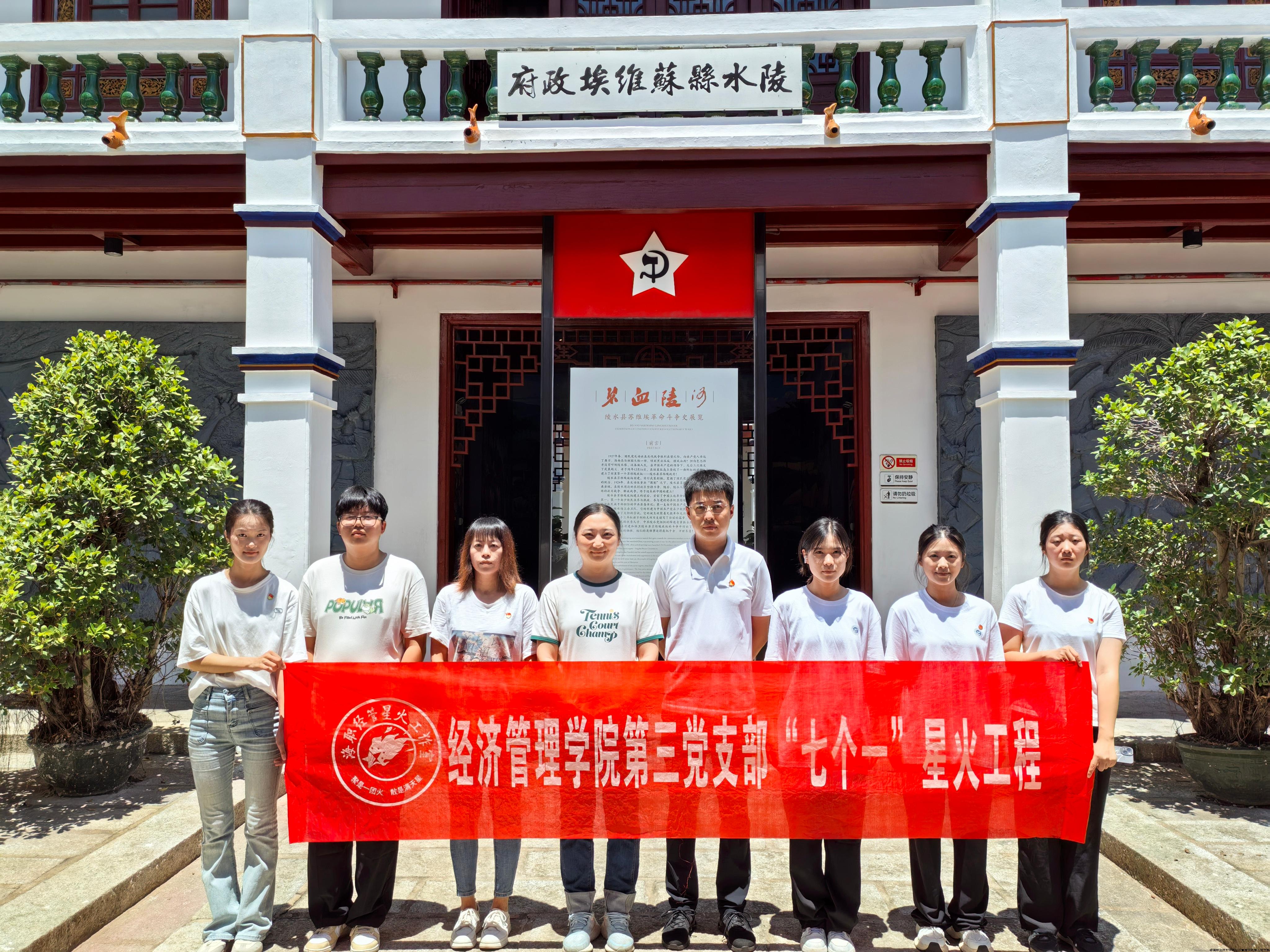 到陵水苏维埃政府旧址参观学习，录制“追寻海南红色印记，讲好海南红色故事”系列微视频.jpg