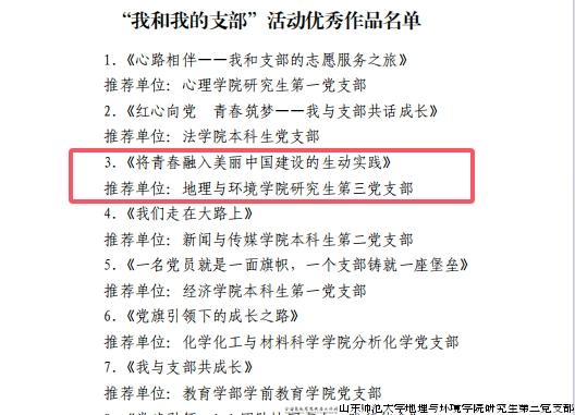 党支部.jpg