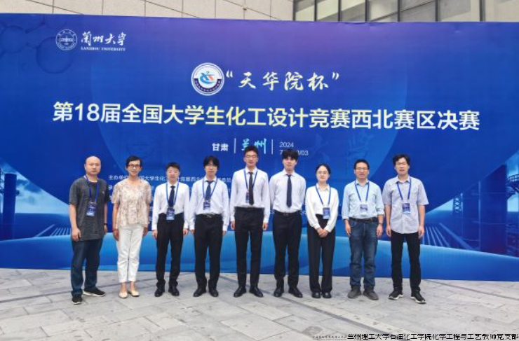 化工设计大赛.png