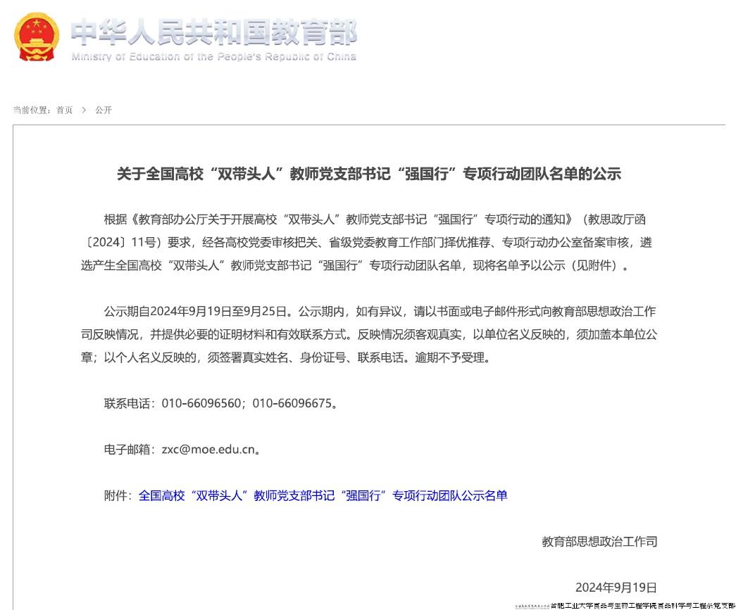 教育部公布.jpg