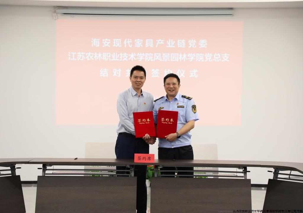 家具产业链共建1.jpg