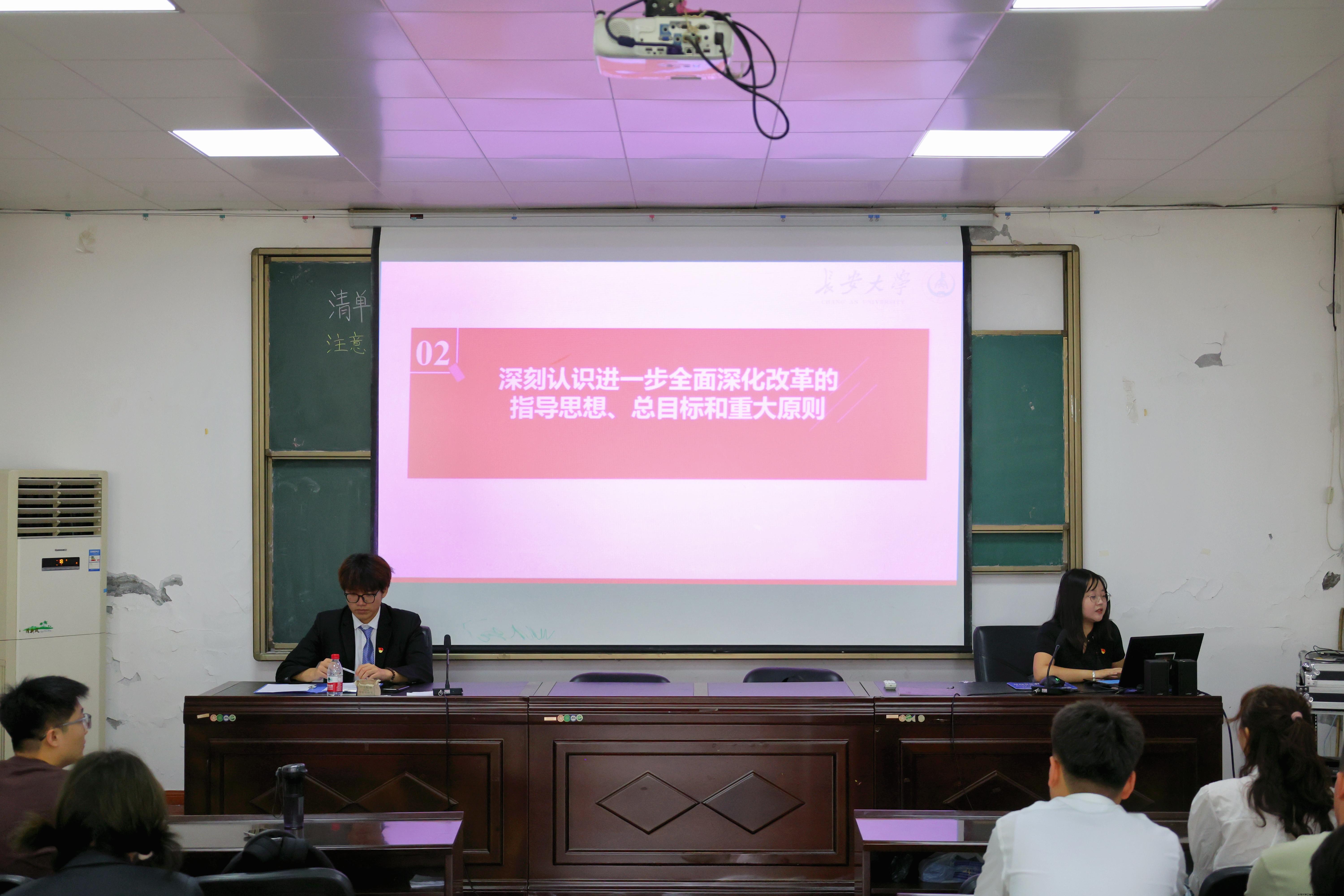 1-张乐领学二十届三中全会精神.jpg