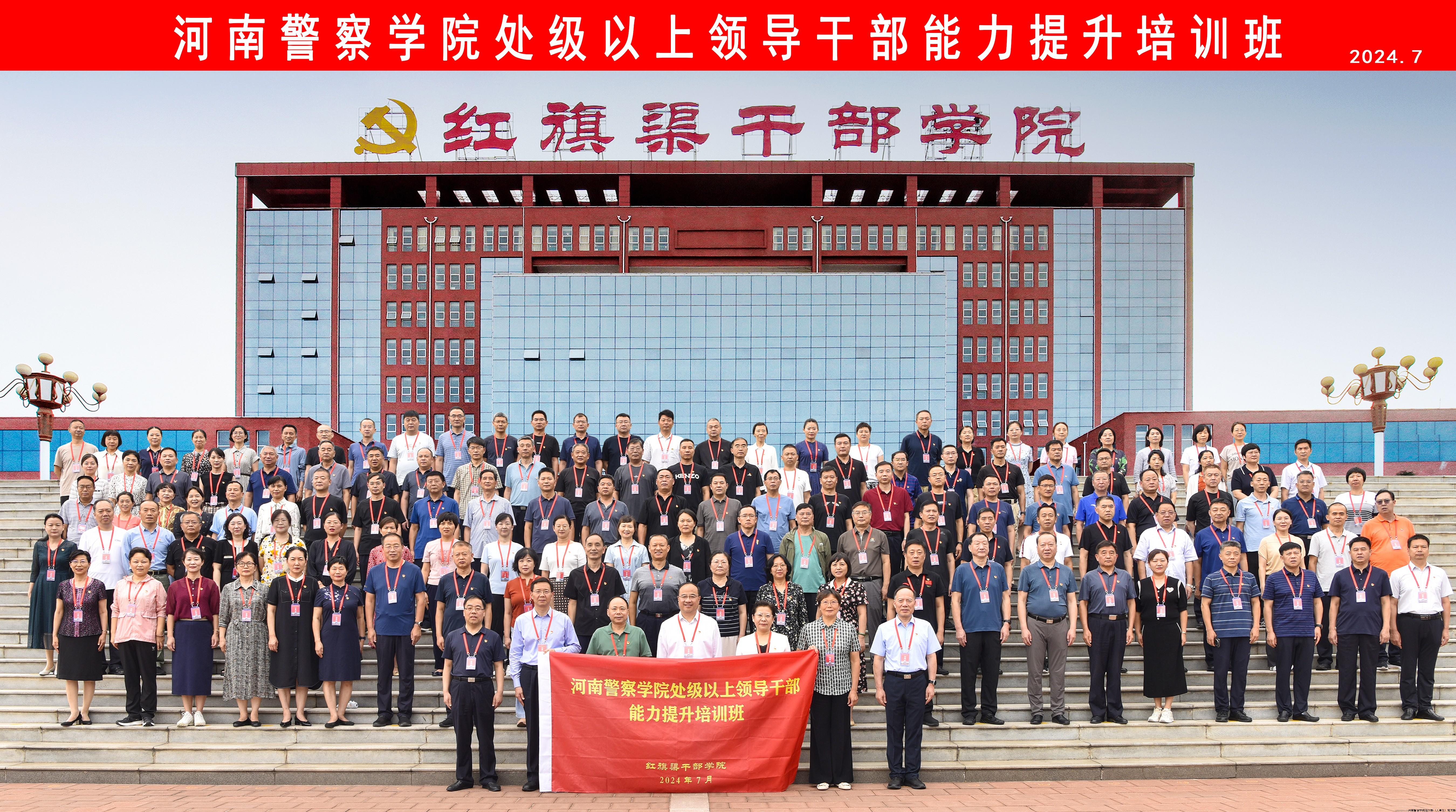 参训学员合影(1).jpg